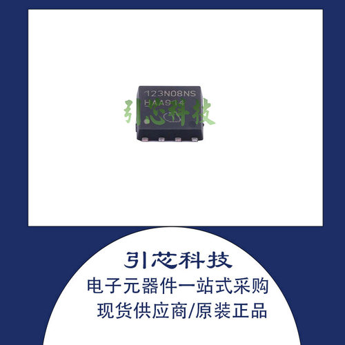 BSC123N08NS3G场效应MOS管