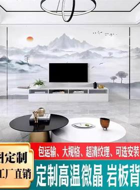 客厅岩板中式山水画大理石电视瓷砖背景墙微晶石山水画石材电视墙
