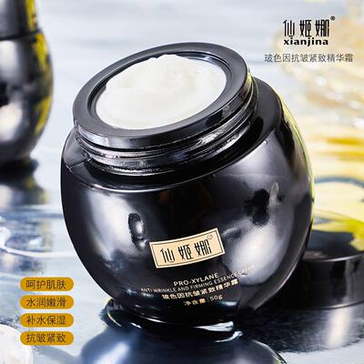 【到手2瓶】仙姬娜提拉全脸玻色因抗皱紧致霜提亮肤色保湿淡纹