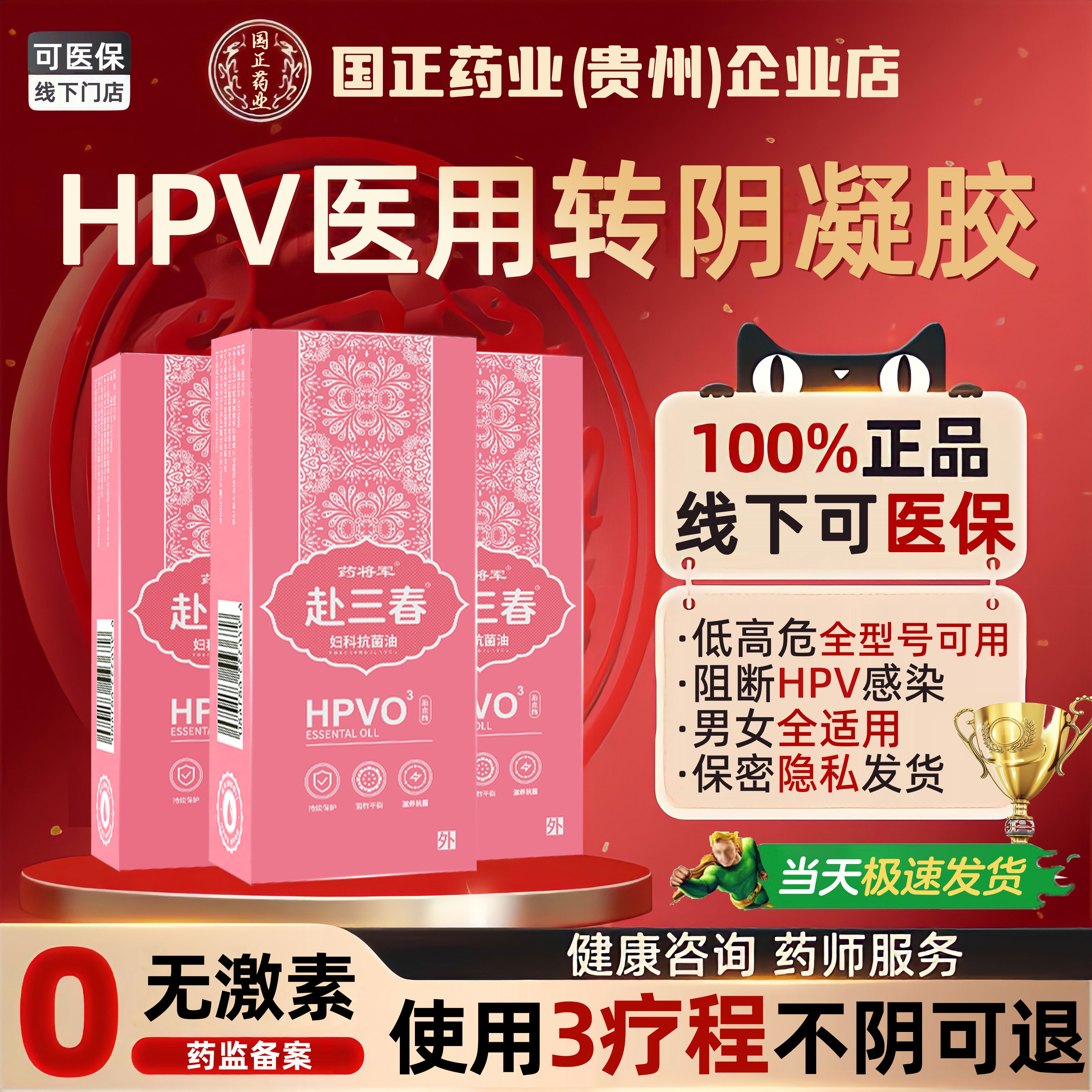 hpv病毒干扰素凝胶HPV病毒专用重组干扰素ab2凝胶生物蛋白