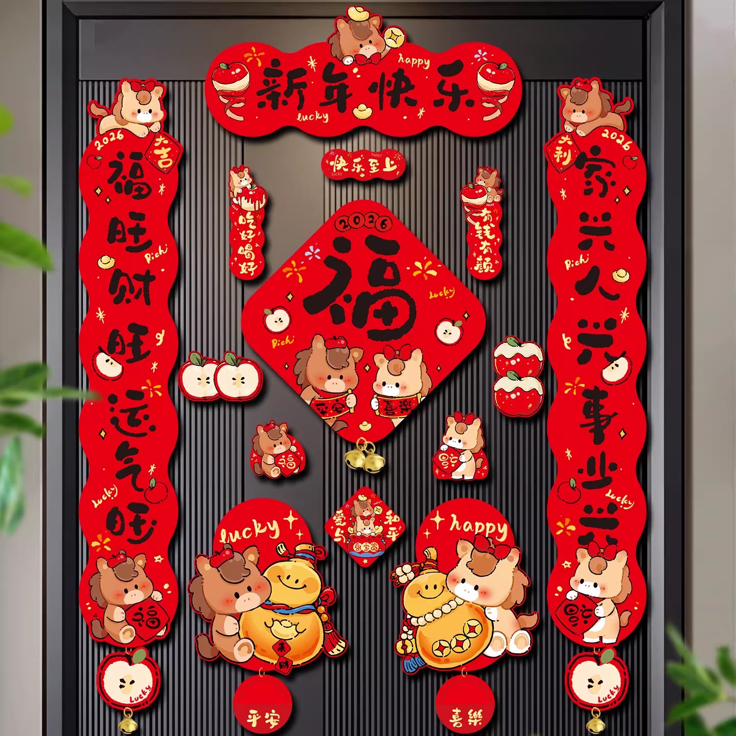 马年2026新款磁吸对联新年装饰家用春联春节入户门贴过年年货布置