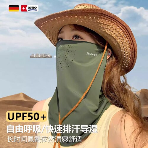 德国沙漠冰丝全脸防晒面罩