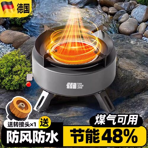 德国户外便携式猛火炉卡式炉