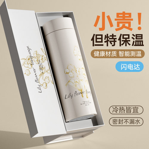 德国智能显温杯不锈钢高档礼品杯