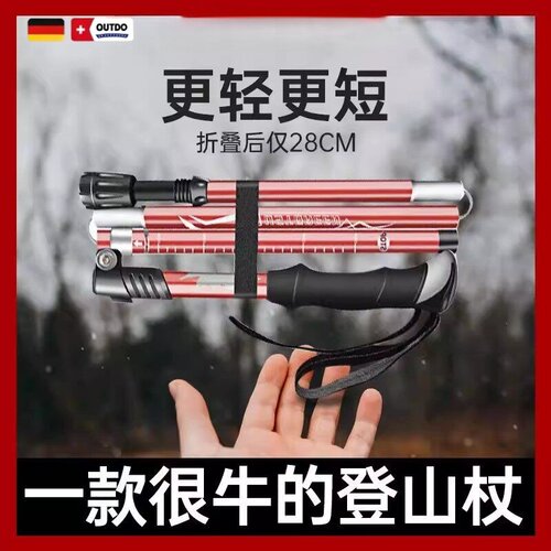 德国超轻伸缩无碳素登山杖