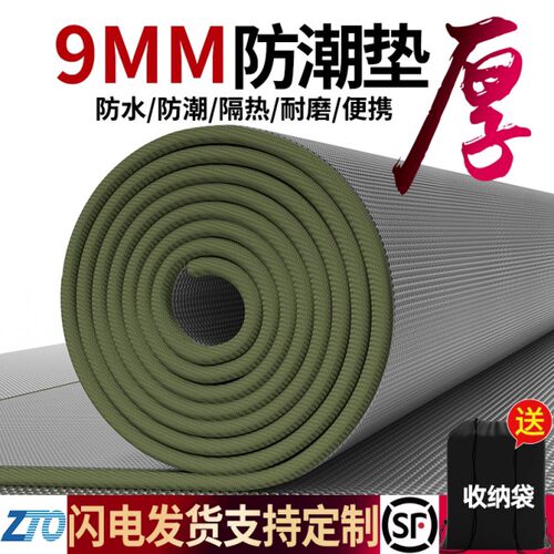 德国防潮垫户外露营加厚帐篷便携睡垫打地铺床上野餐隔潮垫子地垫