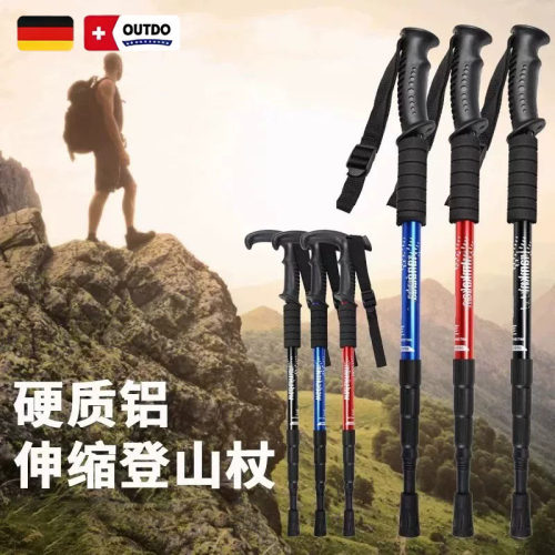 德国登山杖手杖徒步健走爬山装备