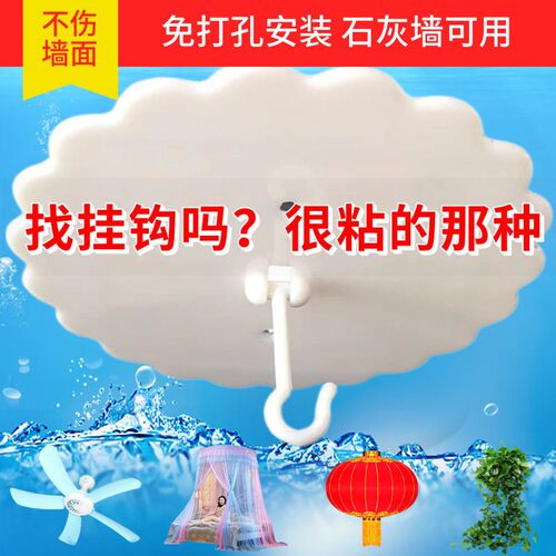 天花板免打孔吸盘挂钩3m