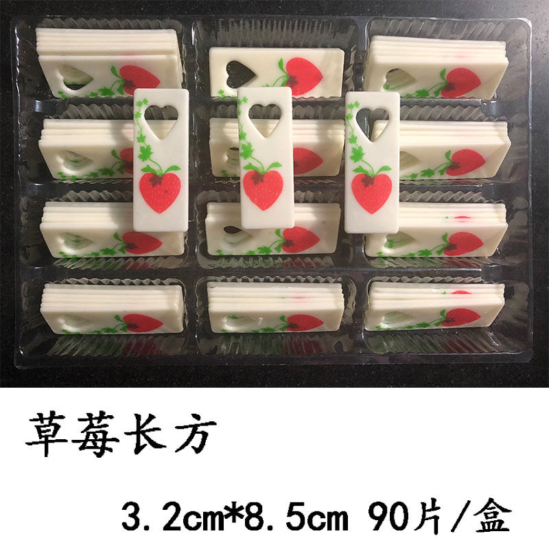 巧克力蛋糕装饰品烘焙长方形围边