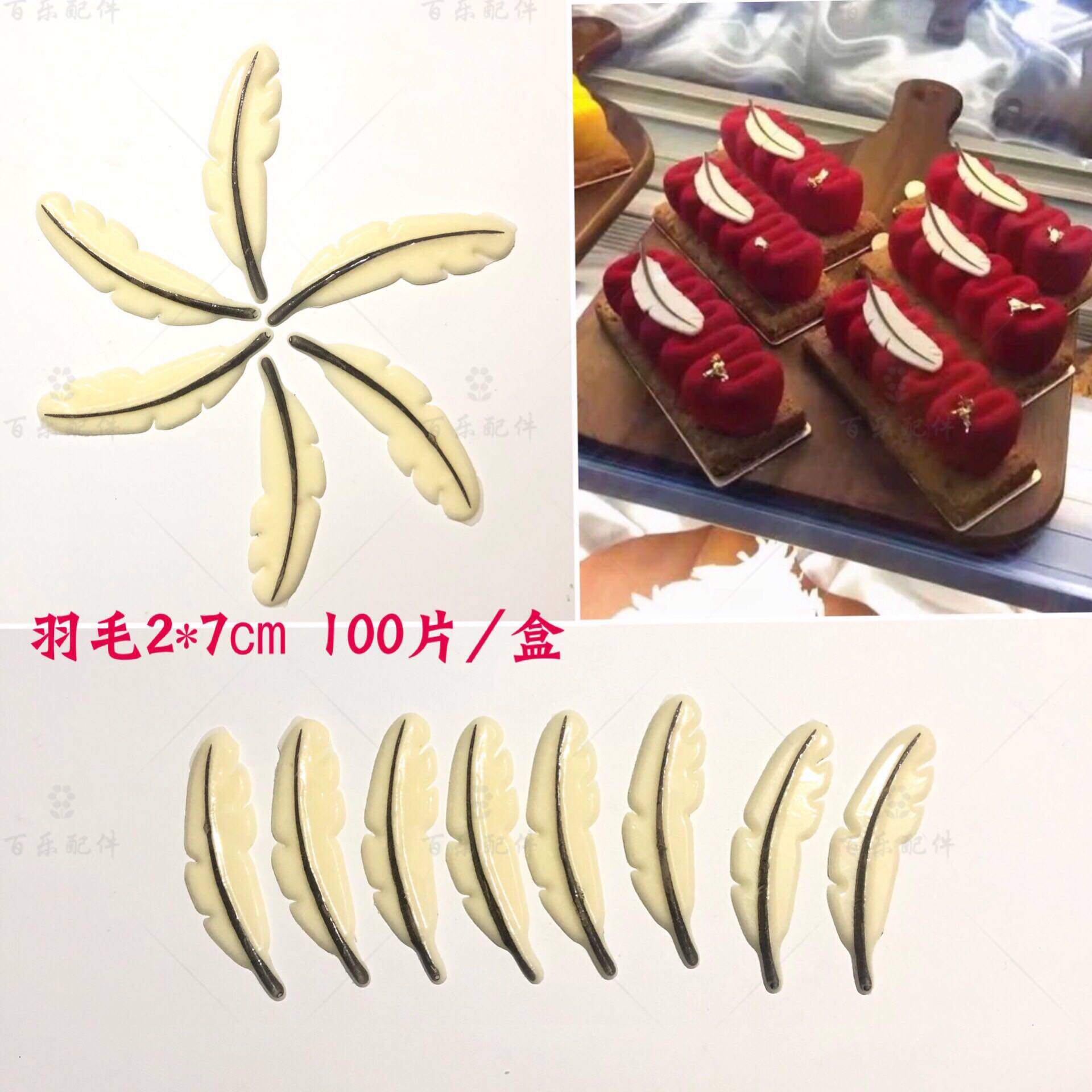 冰淇淋装饰插牌配件慕斯蛋糕贴片