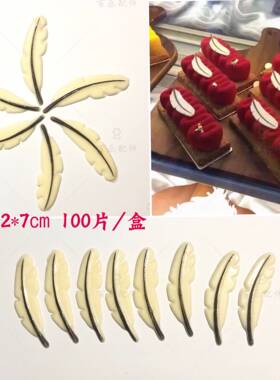 冰淇淋装饰插牌配件慕斯蛋糕贴片