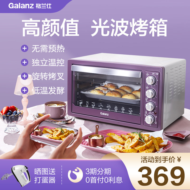 Galanz/格兰仕 K4T烤箱家用烘焙多功能全自动电烤箱蛋糕32L升