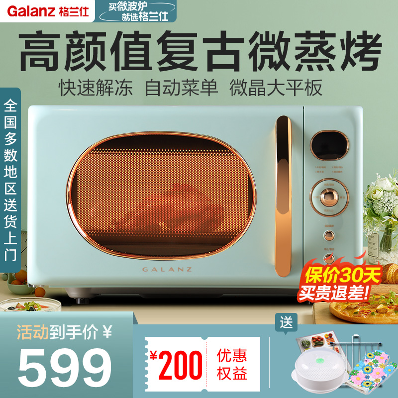 galanz格兰仕微波炉旗舰正品kabg