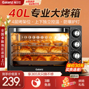 格兰仕电烤箱家用烘焙小型40L升大容量多功能全自动官方旗舰店