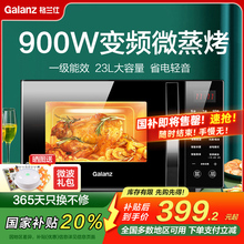 格兰仕变频微波炉900W家用微蒸烤箱一体机光波炉官方旗舰正品23L