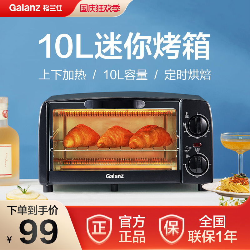 家用烘焙多功能小容量电烤箱