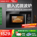 政府补贴换新格兰仕嵌入式 不锈钢微波炉微蒸烤箱一体机家用光波炉