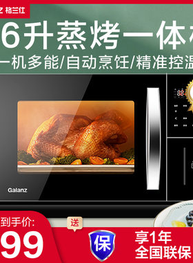 多功能一体机台式蒸烤箱新品