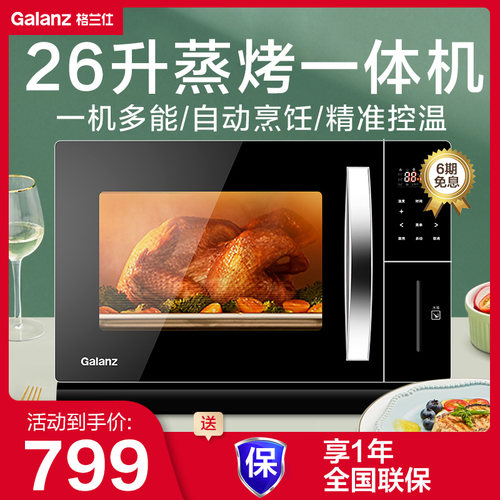 多功能一体机台式蒸烤箱新品