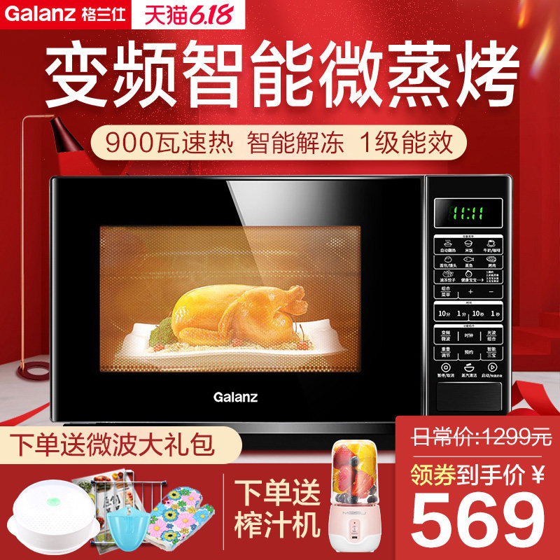 格兰仕900W变频微波炉烤箱一体家用官方旗舰平板式小型光波炉BM1