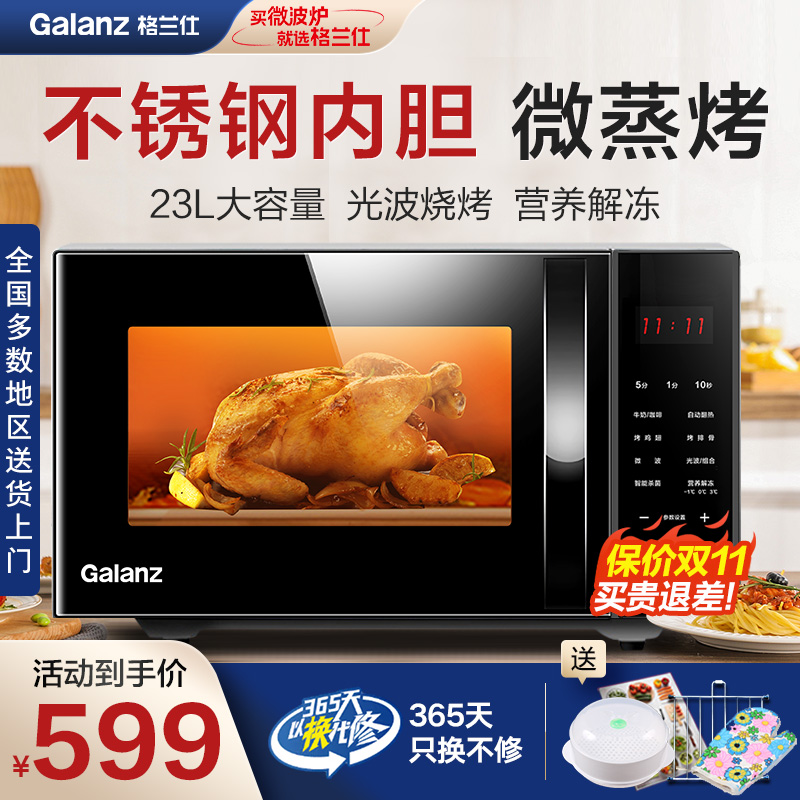 不锈钢微波炉格兰仕平板