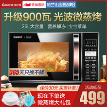 格兰仕智能蒸光波炉微波炉烤箱一体家用平板全自动官方旗舰店C2T1