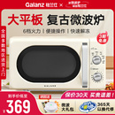 政府补贴格兰仕家用高颜值复古平板微波炉小型迷你旋钮机械大平板