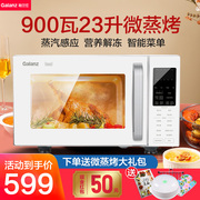 Galanz's new microwave oven white 23-liter smart steam oven integrated household light wave oven official flagship C2AW