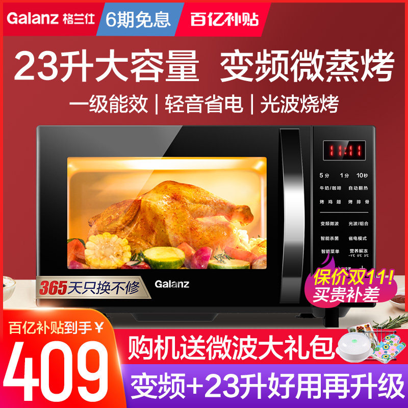 格兰仕变频微波炉烤箱一体家用23升微蒸烤光波炉官方旗舰正品C2S7使用感如何?