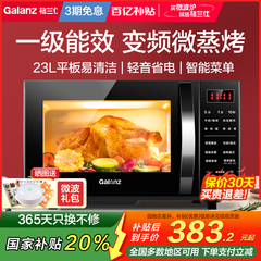 格兰仕变频微波炉家用23升大平板光波炉微蒸烤箱一体机官方正品