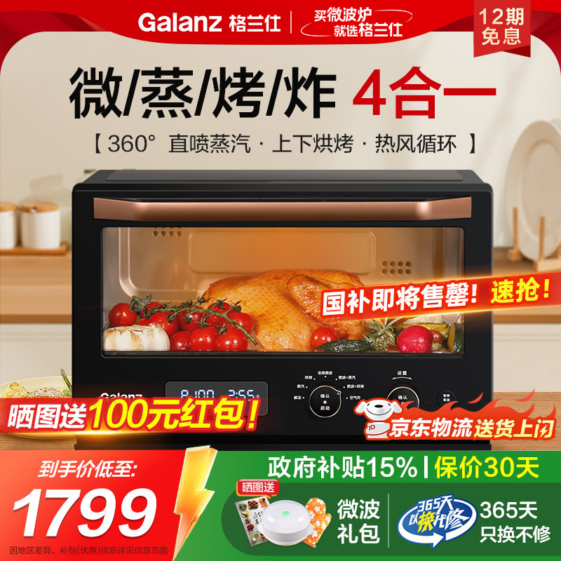 ��������������΢����ըһ���Ƶ900�߼���΢��¯���������ըRU 1758.65Ԫ(������)