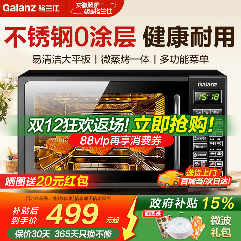 格兰仕不锈钢微蒸烤一体机0涂层