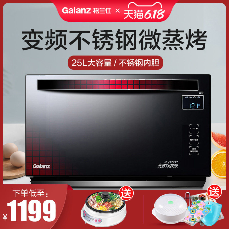 格兰仕A7(B0)变频不锈钢微波炉烤箱一体光波炉智能家用官方旗舰店