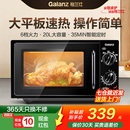 政府补贴格兰仕微波炉家用20L平板旋钮小型机械耐用多功能一体