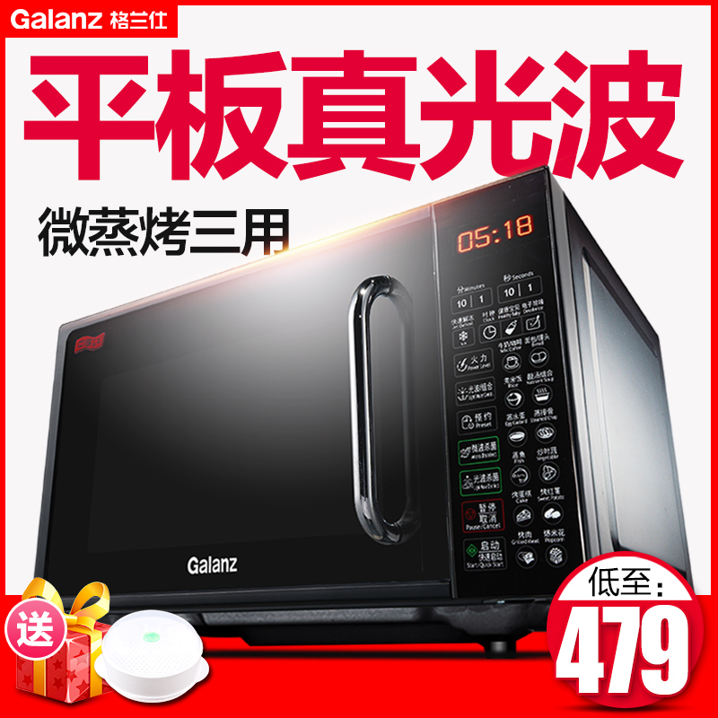 Galanz/¸ñÀ¼ÊË G70F20CN1L-DG(B0)¼ÒÓÃÆ½°å΢²¨Â¯¹â²¨Â¯ ¿¾ÏäÒ»Ìå