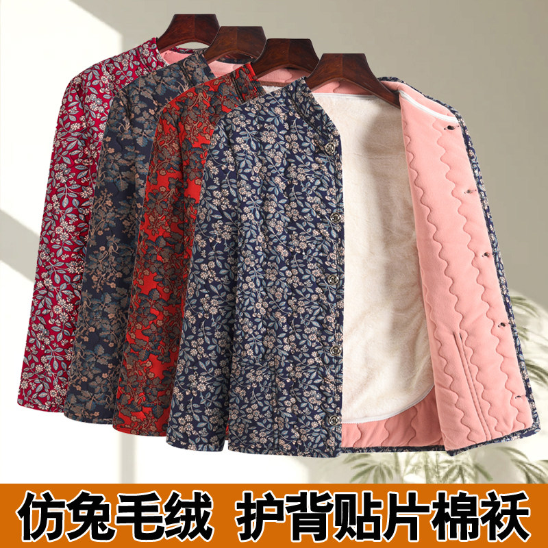 冬季妈妈装加绒碎花棉衣护背贴片