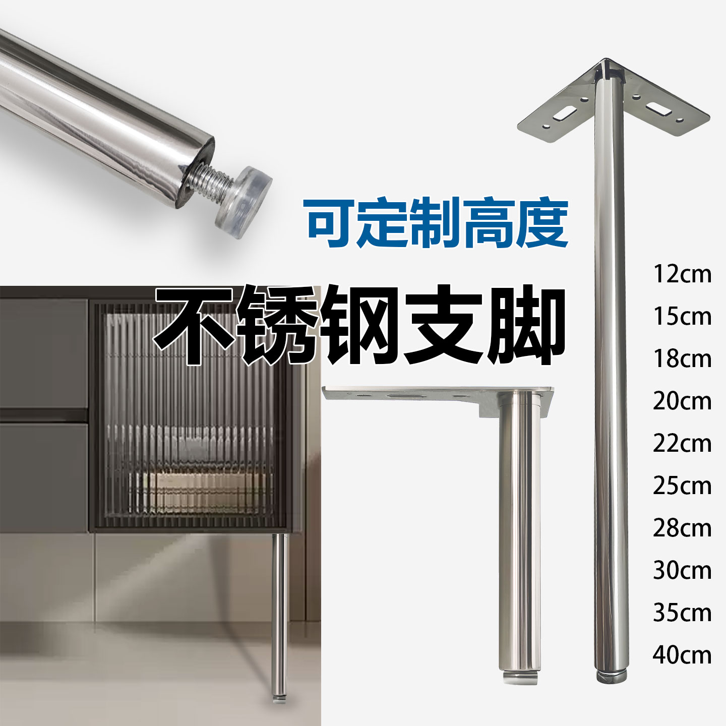 不锈钢家具脚书柜腿中古电视柜