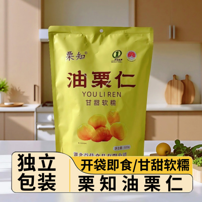 栗知油栗仁开袋即食熟板栗仁