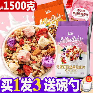 酸奶坚果水果烘焙燕麦片营养早餐