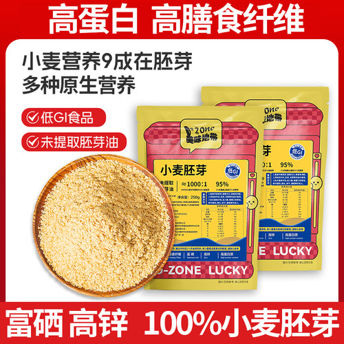 小麦胚芽无糖精纯富硒原味燕麦片厂家直销面粉