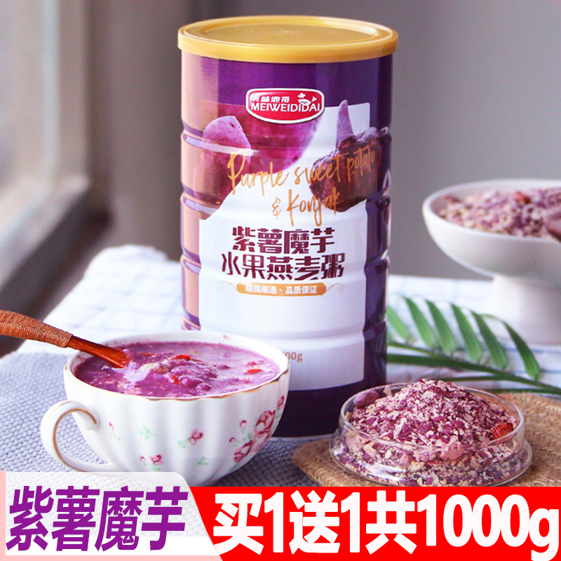 紫薯魔芋代餐粥代餐饱腹营养食品
