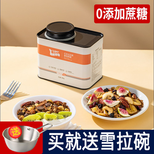 混合水果坚果燕麦片拌酸奶伴侣