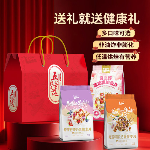 麦片燕麦礼盒老年人营养品送长辈