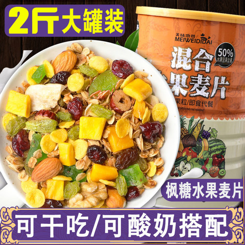 美味地带枫糖即食罐装水果麦片