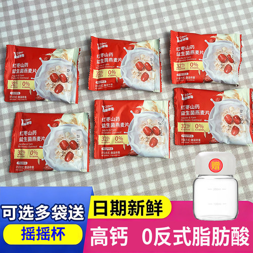 红枣山药益生菌燕麦片独立包装