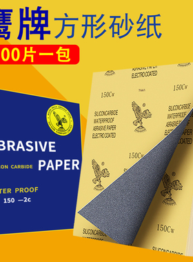 鹰牌砂纸打磨抛光2000目木工漆面玉石水磨超细沙纸干磨砂皮纸套装
