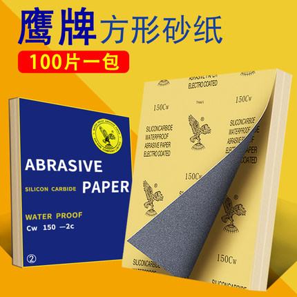 鹰牌砂纸打磨抛光2000目木工漆面玉石水磨超细沙纸干磨砂皮纸套装