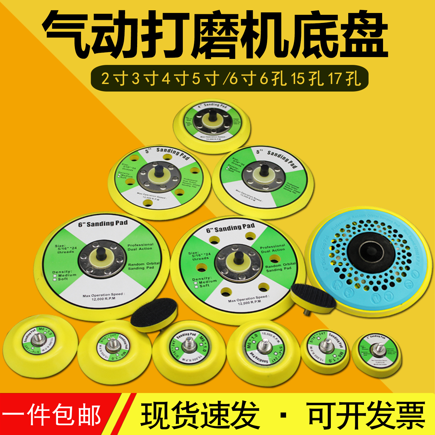 气动干磨机砂纸吸盘自粘盘2寸3寸4寸6寸7寸5寸打磨机底盘抛光托盘