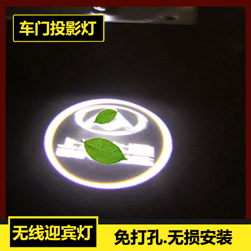 上汽大通T60/D90Pro/RG10/RG20/T70车门迎宾灯感应无线投影照地灯
