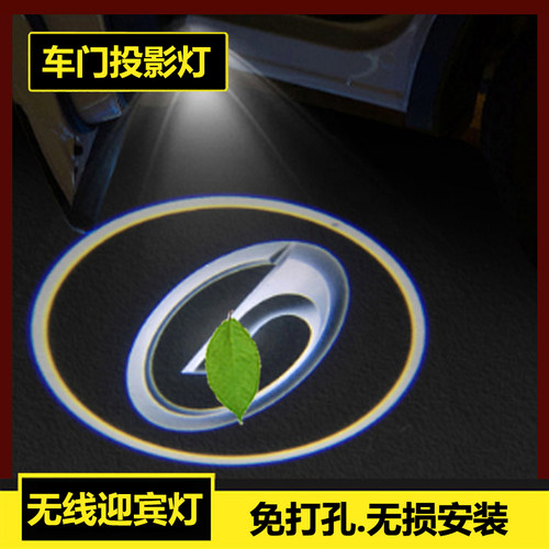 适用广汽丰田iA5/ix4本田EA6世锐PHEV绎乐车门迎宾灯感应投影照地